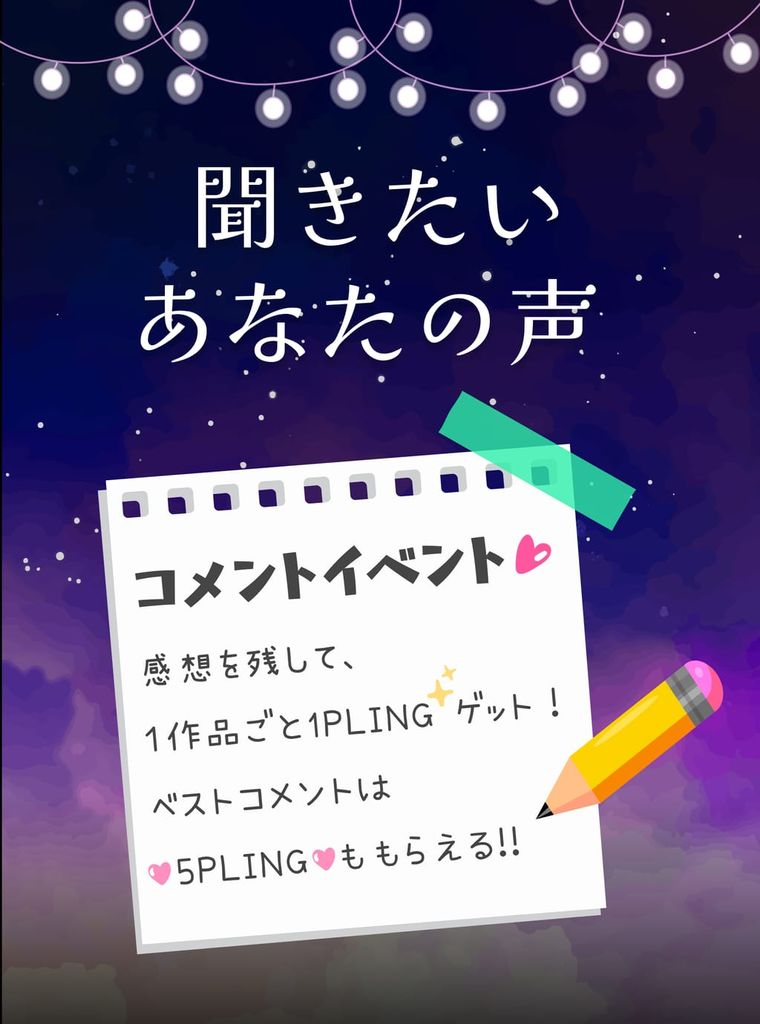 作品鑑賞イベント、ぜひたくさんご参加くださいね💚