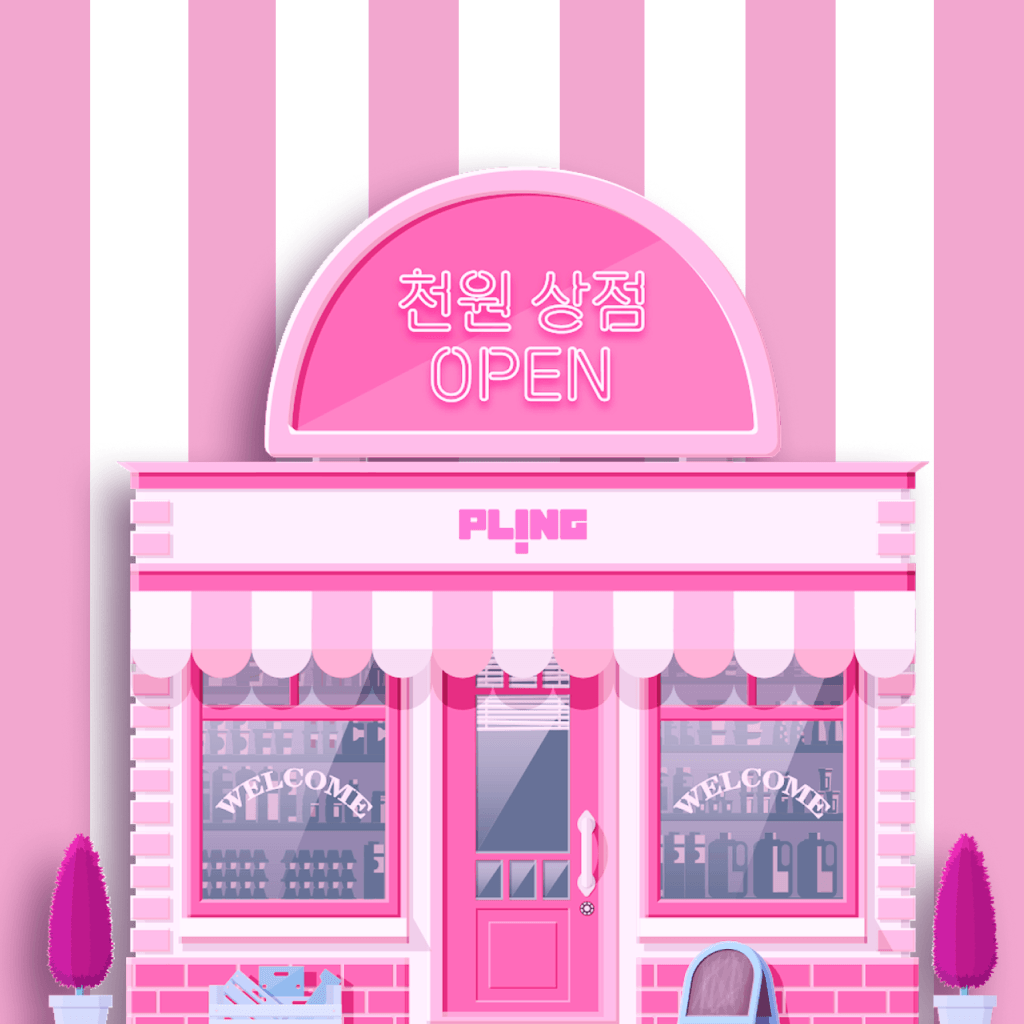 플링 천원상점 OPEN 🏠