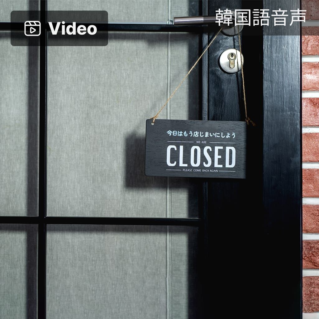 今日はもう店じまいにしよう channel