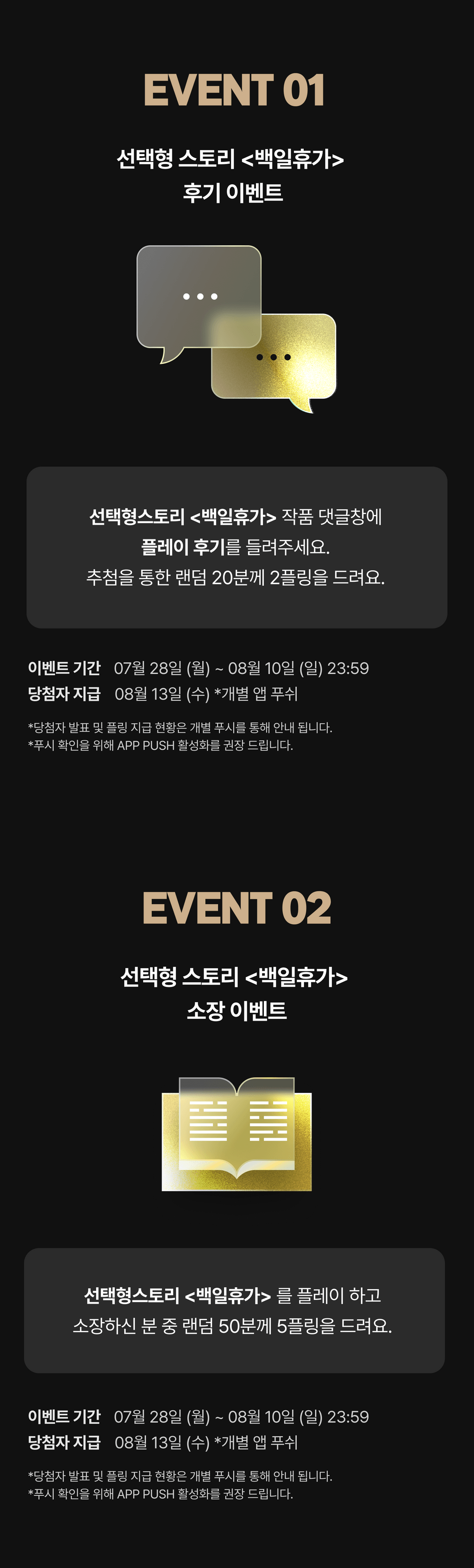 event detail