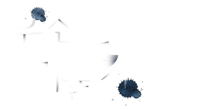 이번 주만 할인! 가격은 50% 설렘은 200%