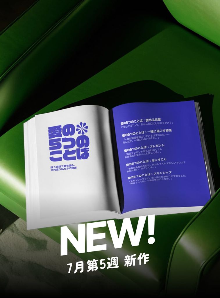 あなたをときめかせる、今週のPLINGオリジナル作品は？ 新作情報をチェックしてみましょう！ 
