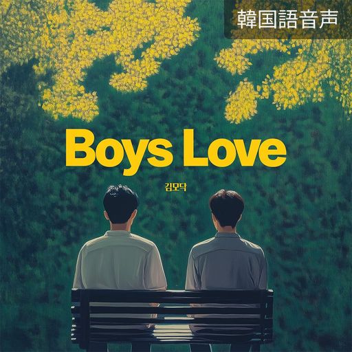 Boys Love poster