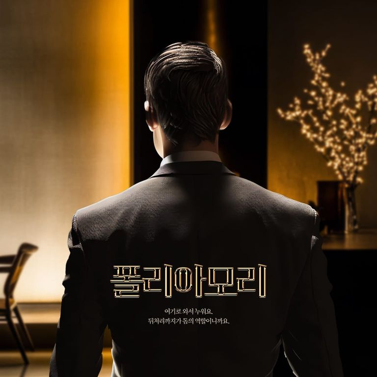 폴리아모리
