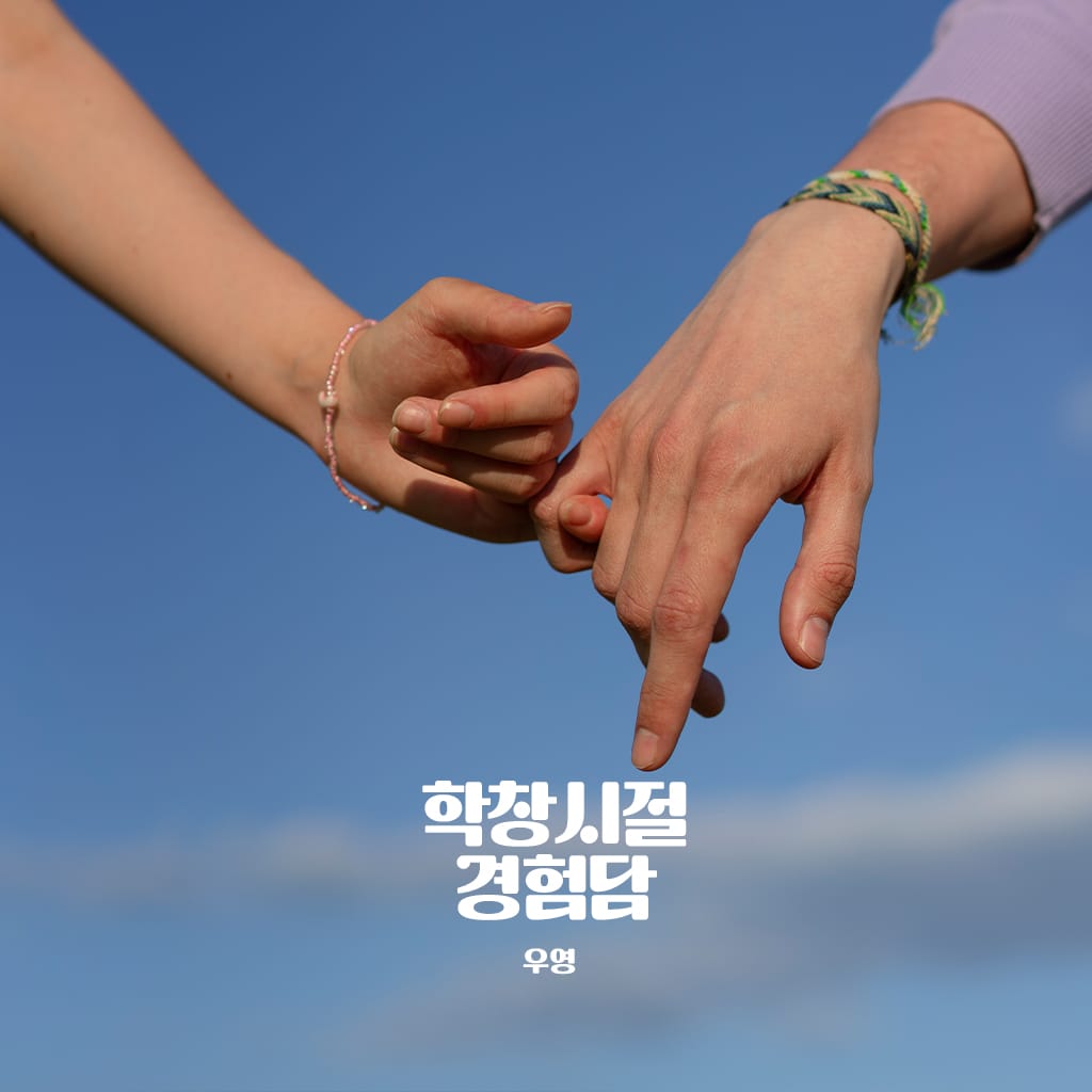 하나 둘 셋 넷 ... channel