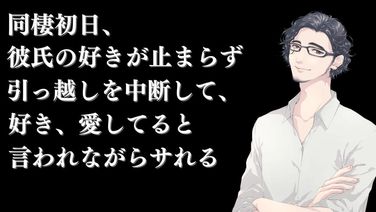 【体験版】同棲初日、彼氏の好きが止まらず引っ越しを中断して、好き、愛してると言われながらサれる