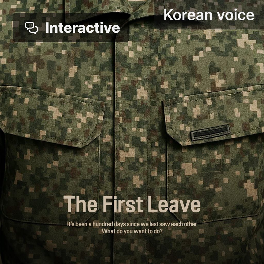 The First Leave (Interactive) channel