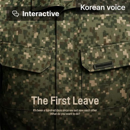 The First Leave (Interactive) poster