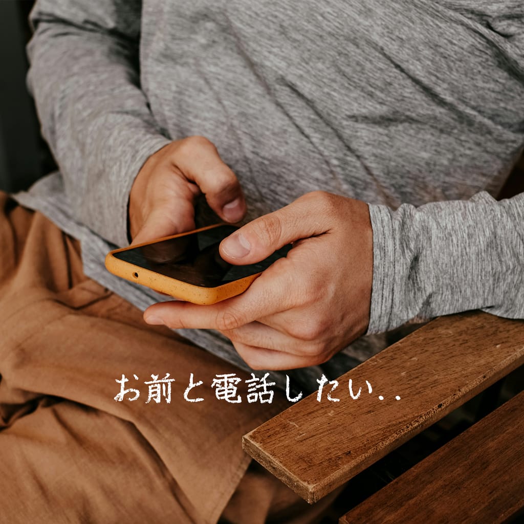 お前と電話したい channel