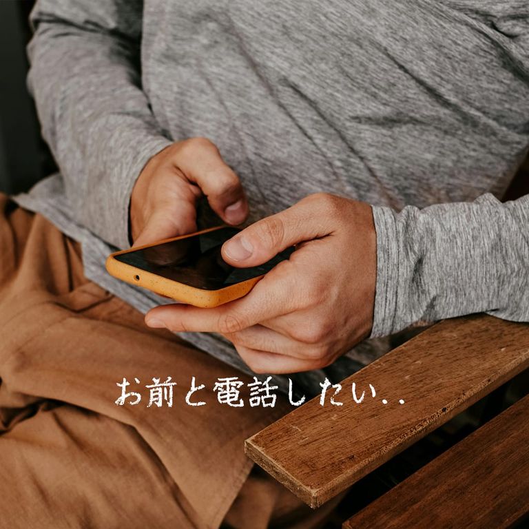 （第1話）男友達の声を聞いていたら