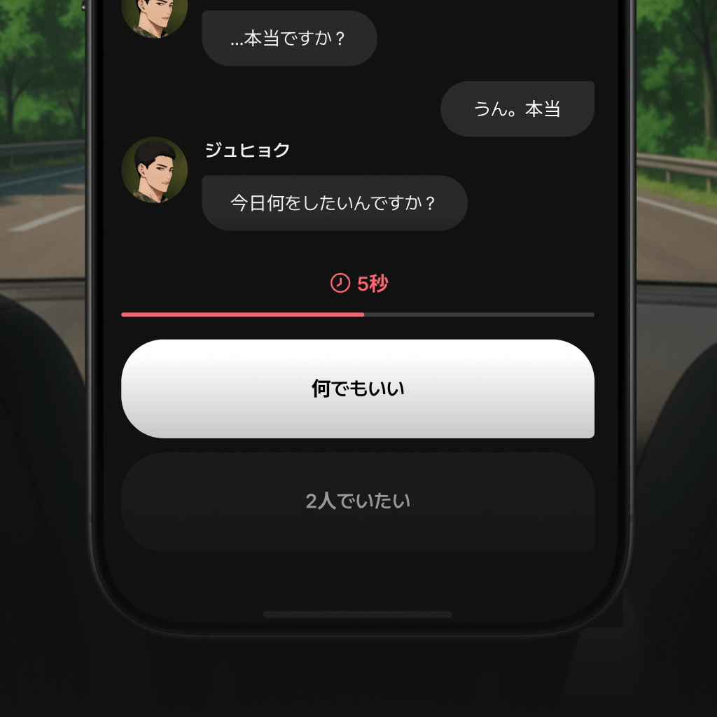 選択型ストーリー💘恋の行方はあなた次第！✨