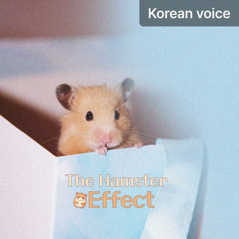 The Hamster Effect