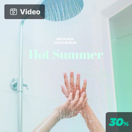 Hot Summer