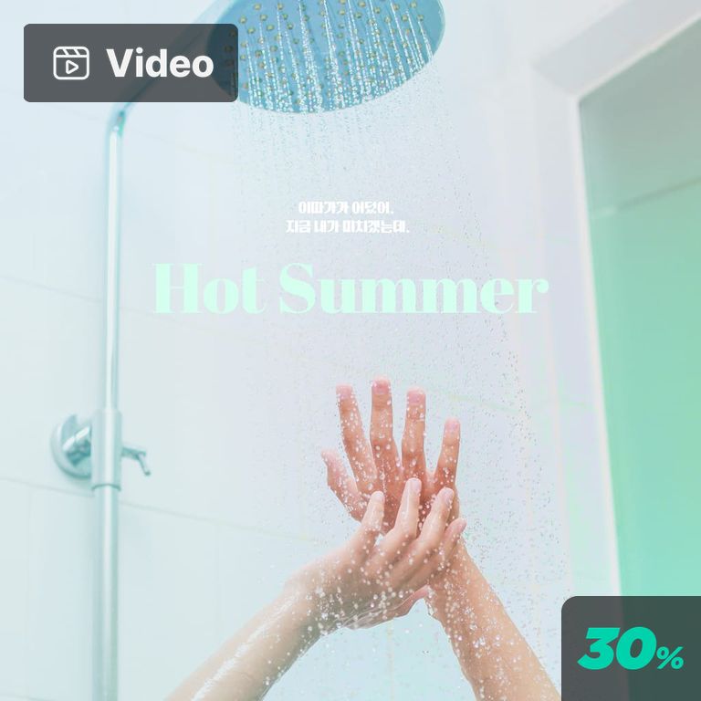 Hot Summer