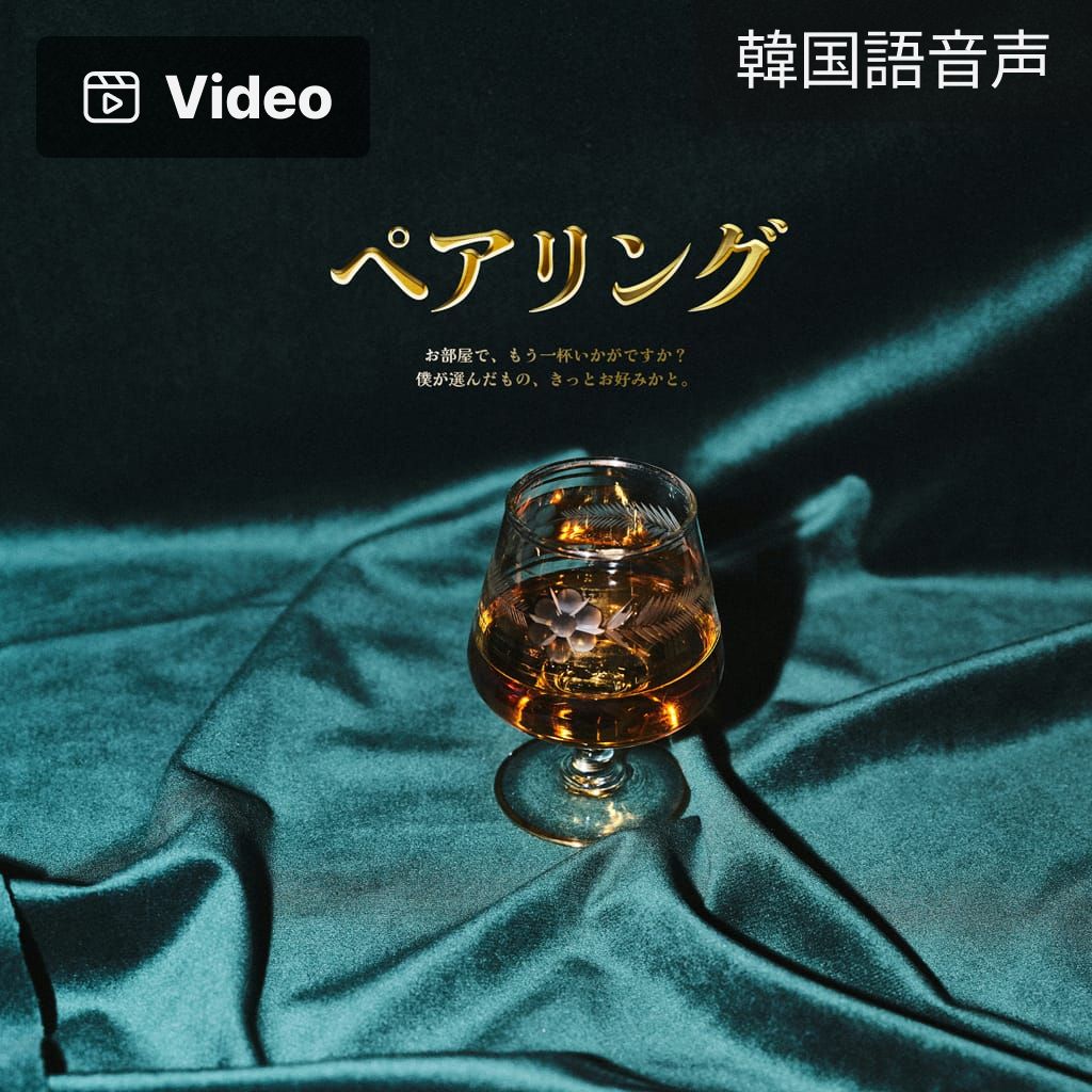 ペアリング channel