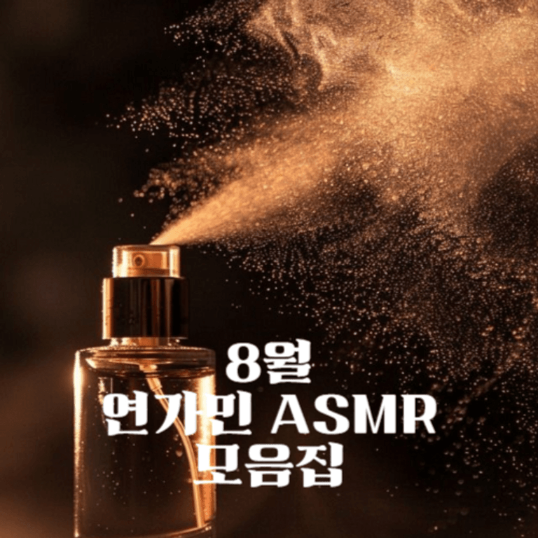파트너를 놓치고 싶지 않은 남사친