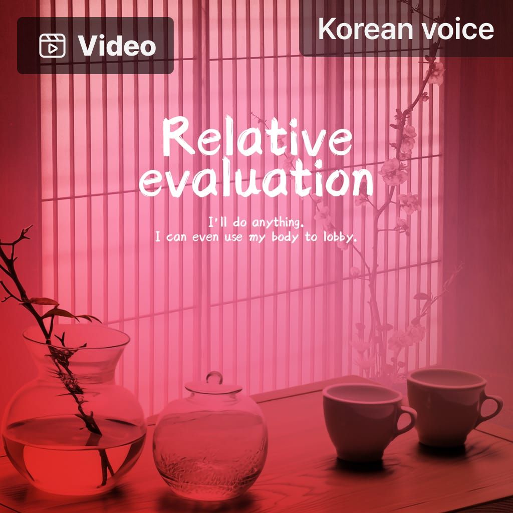 Relative evaluation poster