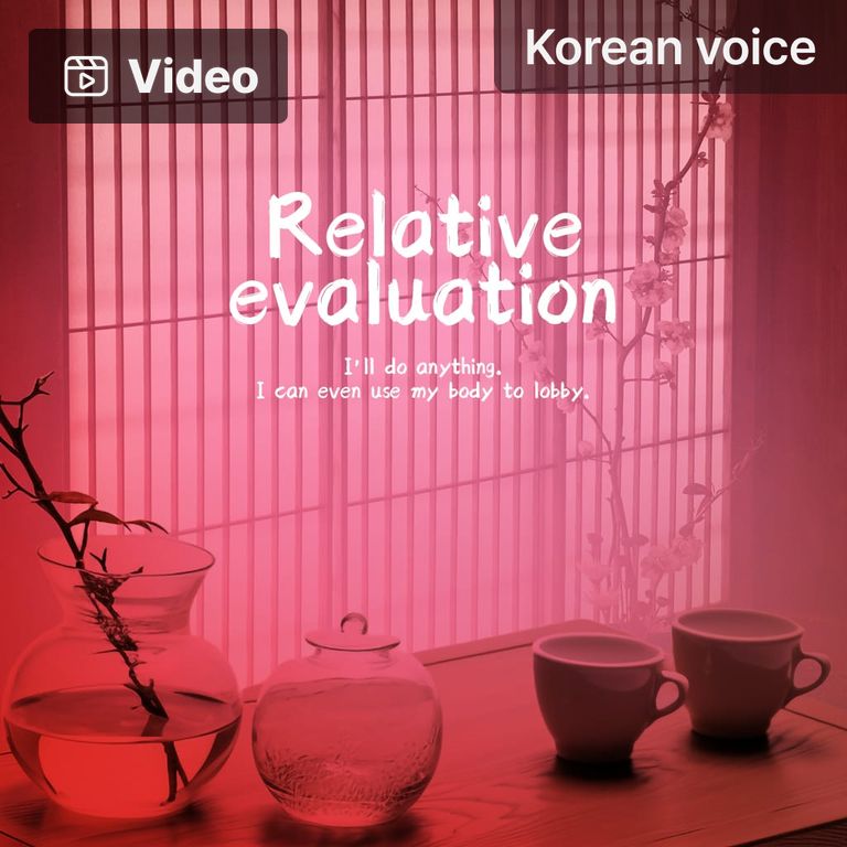 Relative evaluation
