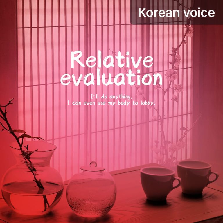 Relative evaluation