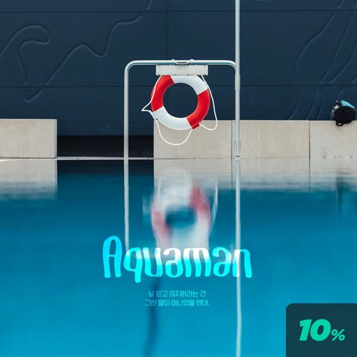 Aqua Man poster