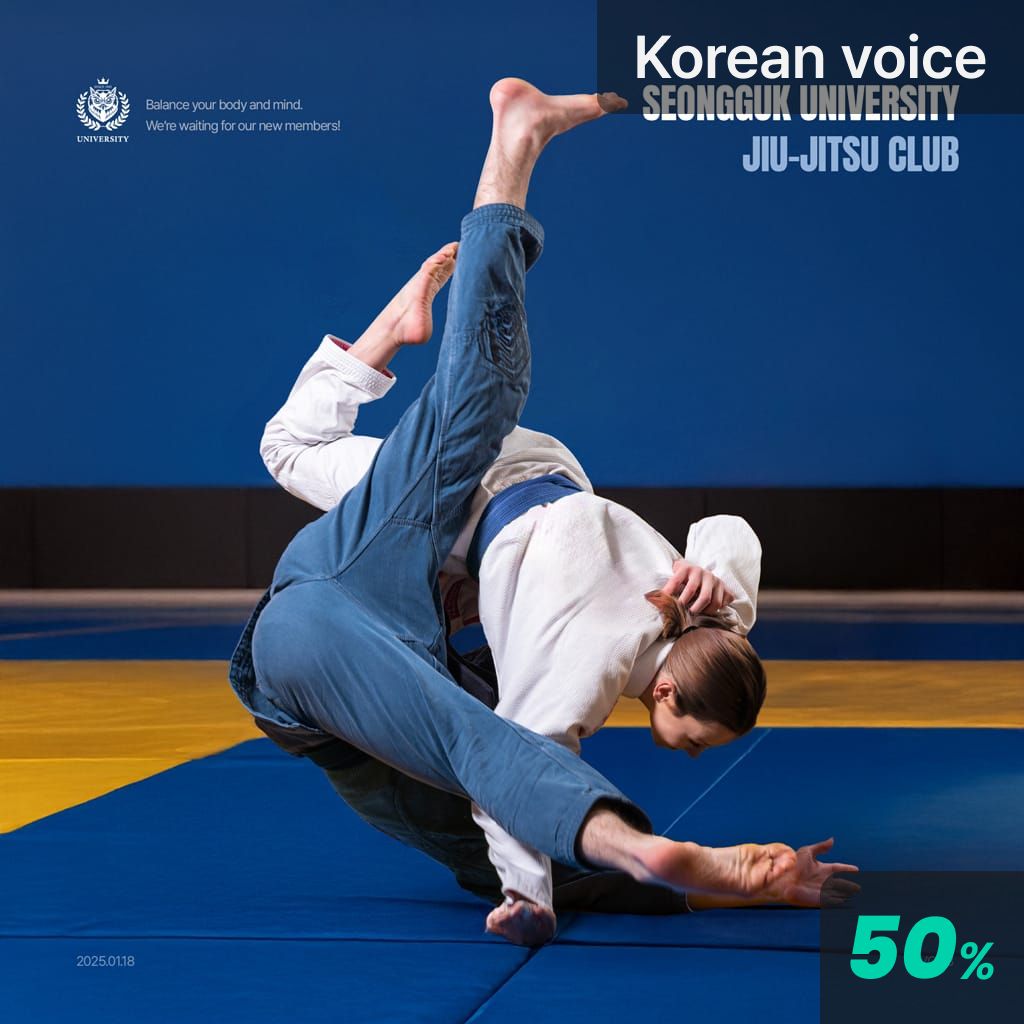 Seongguk University Jiu-Jitsu Club poster
