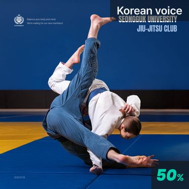 Seongguk University Jiu-Jitsu Club poster