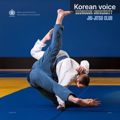 Seongguk University Jiu-Jitsu Club poster