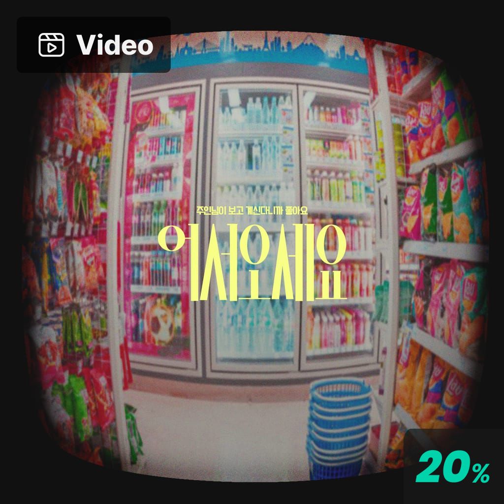 어서오세요 channel