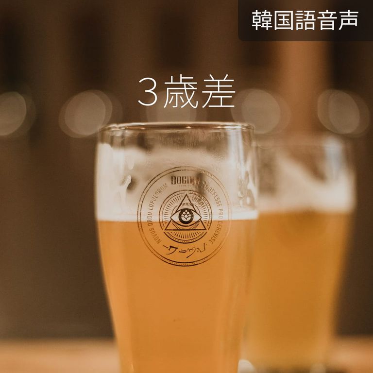 外伝 誕生日プレゼント