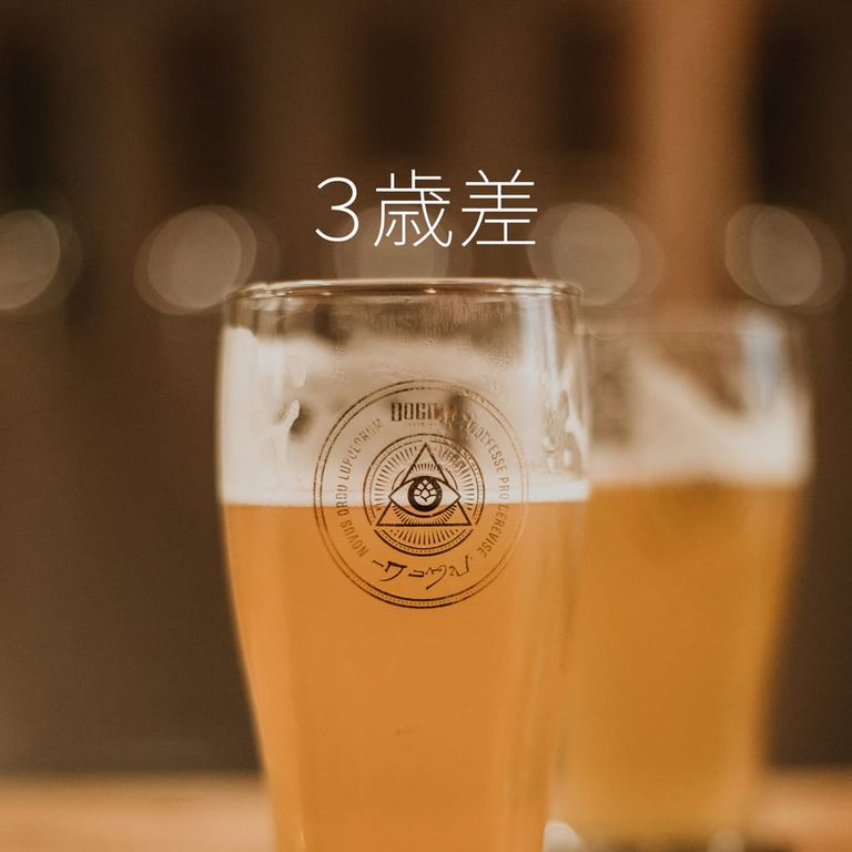 3歳差