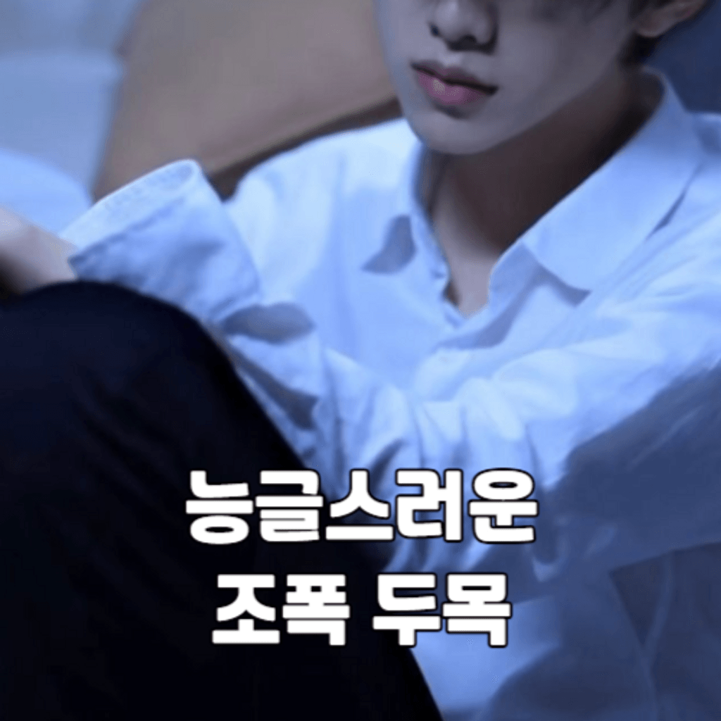능글스러운 조폭 두목 poster