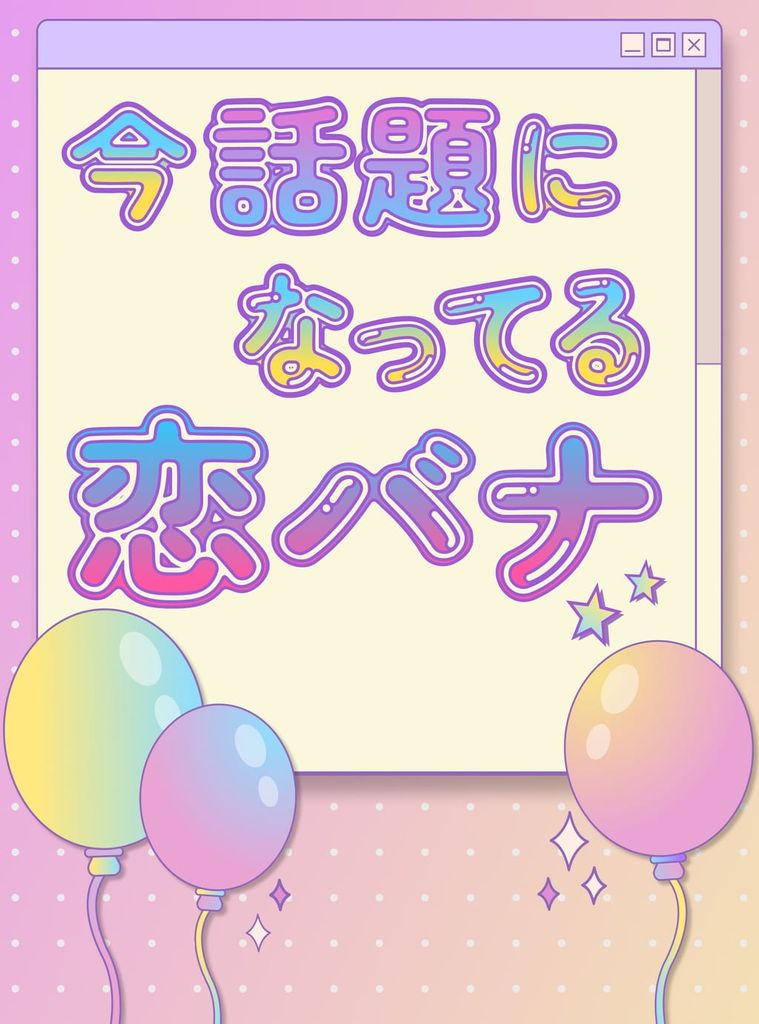 みんなが夢中になってる人気作をピックアップ！
PLING初心者さんは絶対に見逃せない✨