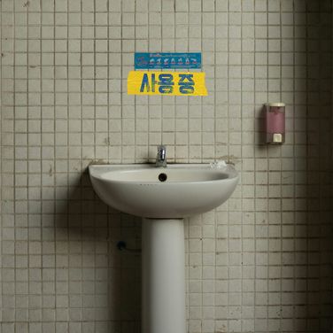 사용 중 poster