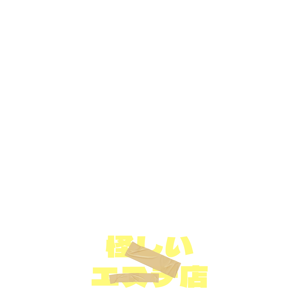 怪しいエステ店