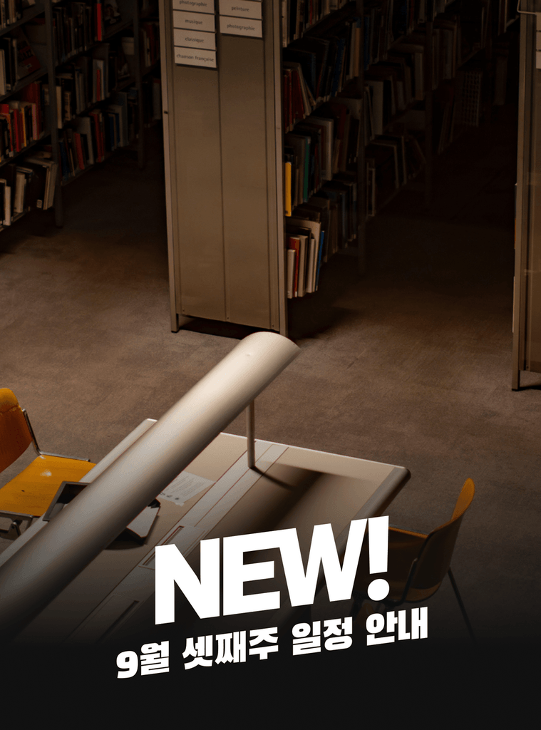 이번 주, 당신을 설레게 할 플링 오리지널/시리즈 작품은? 따라오세요. 지금 바로 공개합니다!