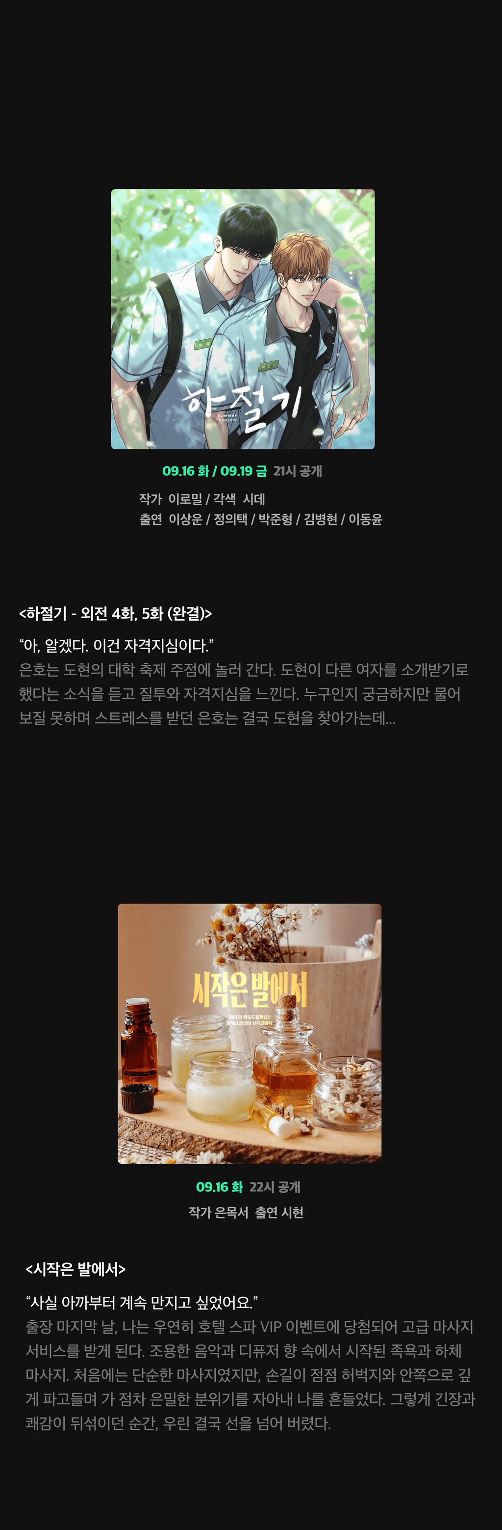 event detail