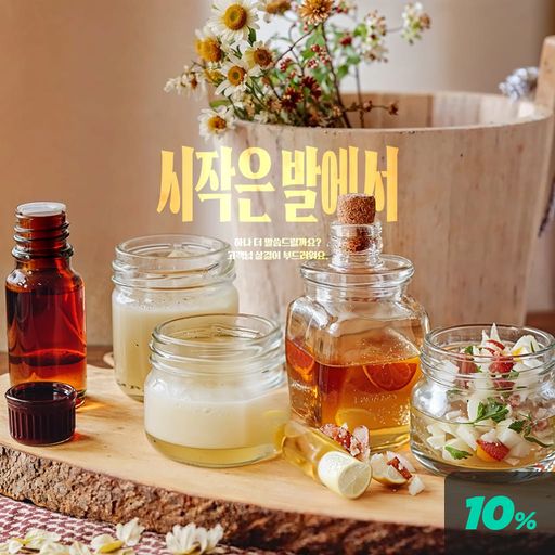 시작은 발에서 poster