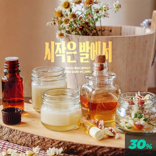 시작은 발에서