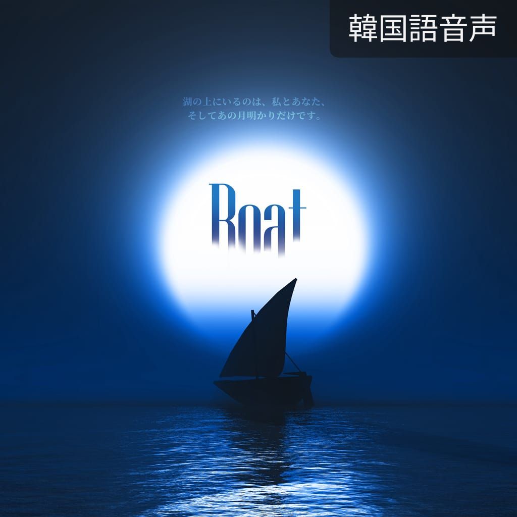 Boat poster