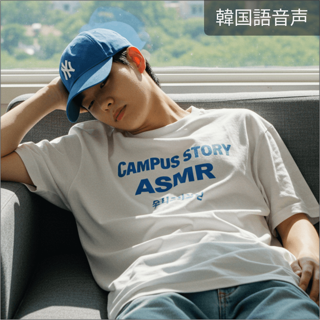 キャンパスストーリー poster