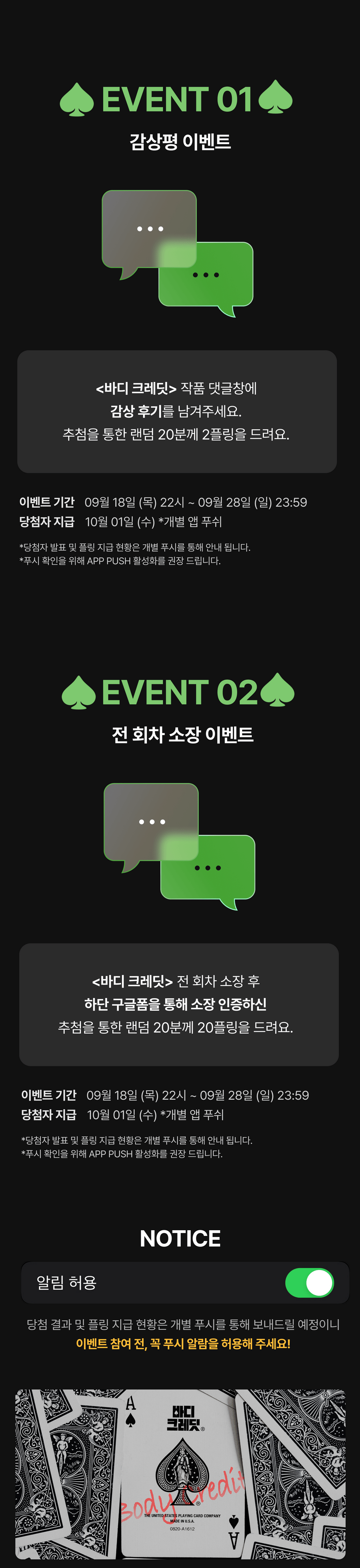 event detail