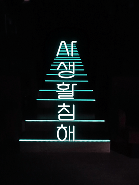 11. 동갑내기, 도서관.