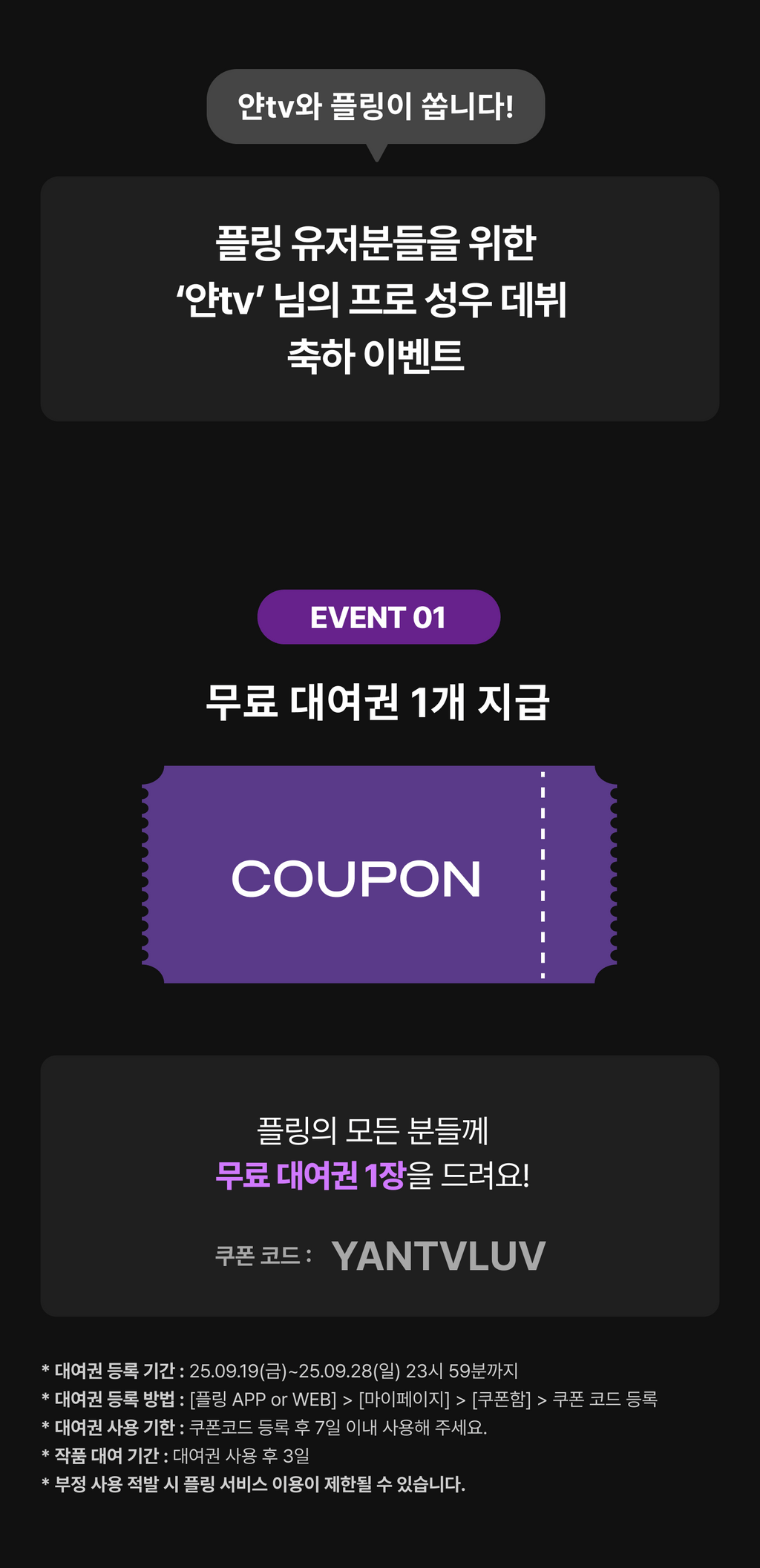 event detail