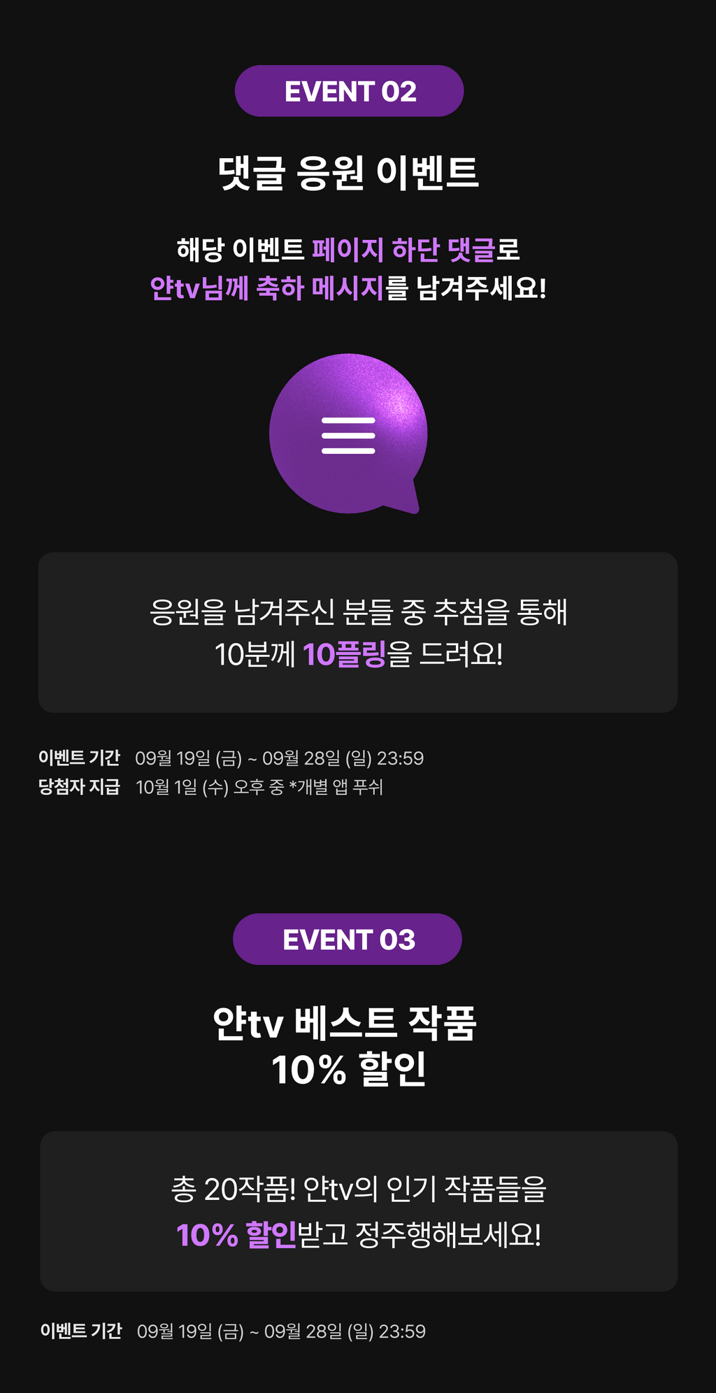 event detail