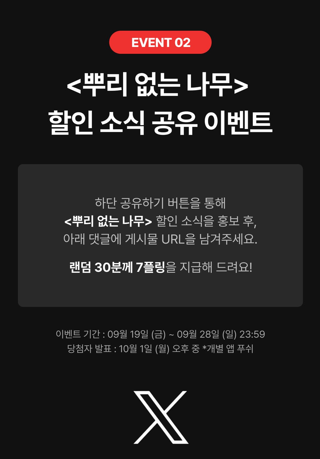 event detail