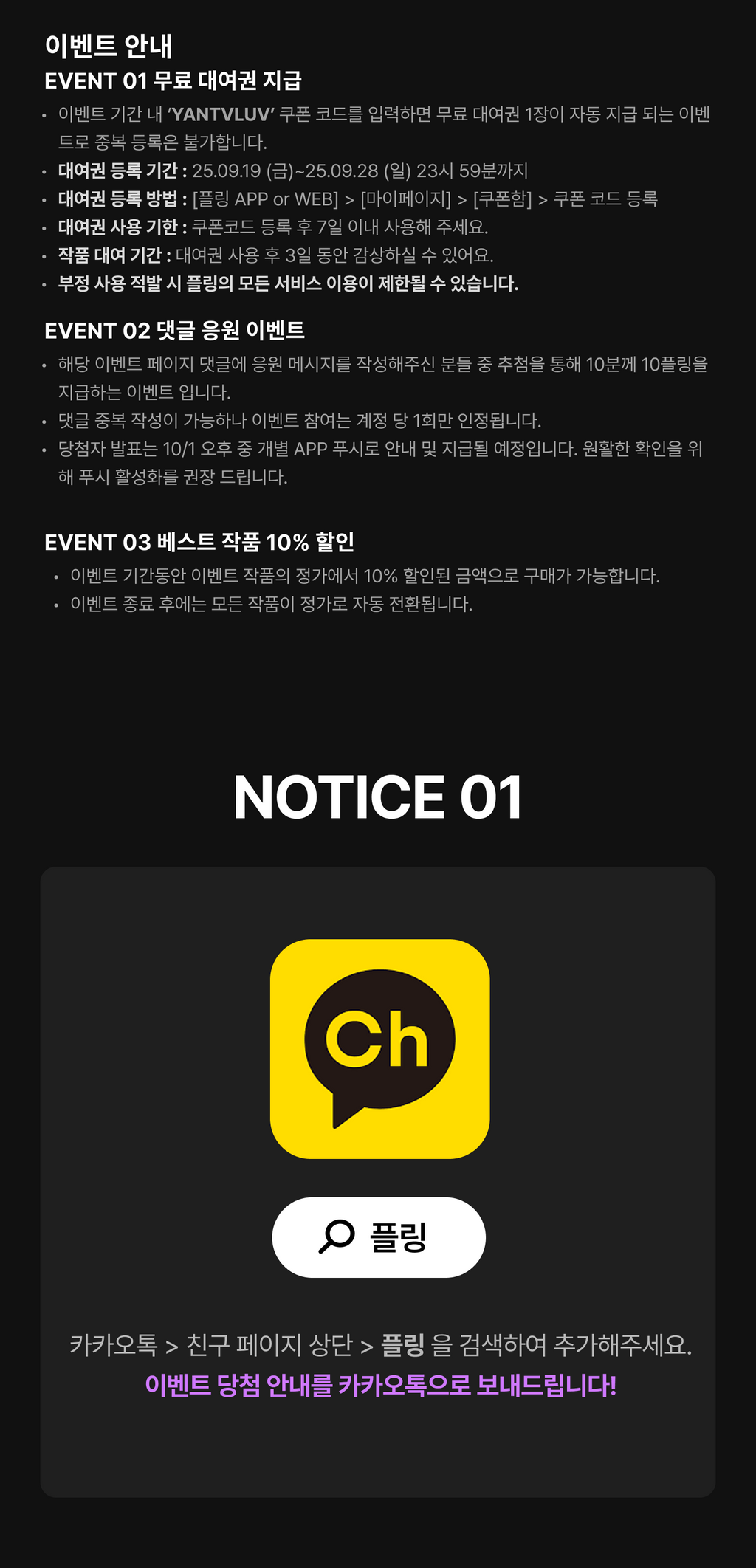 event detail