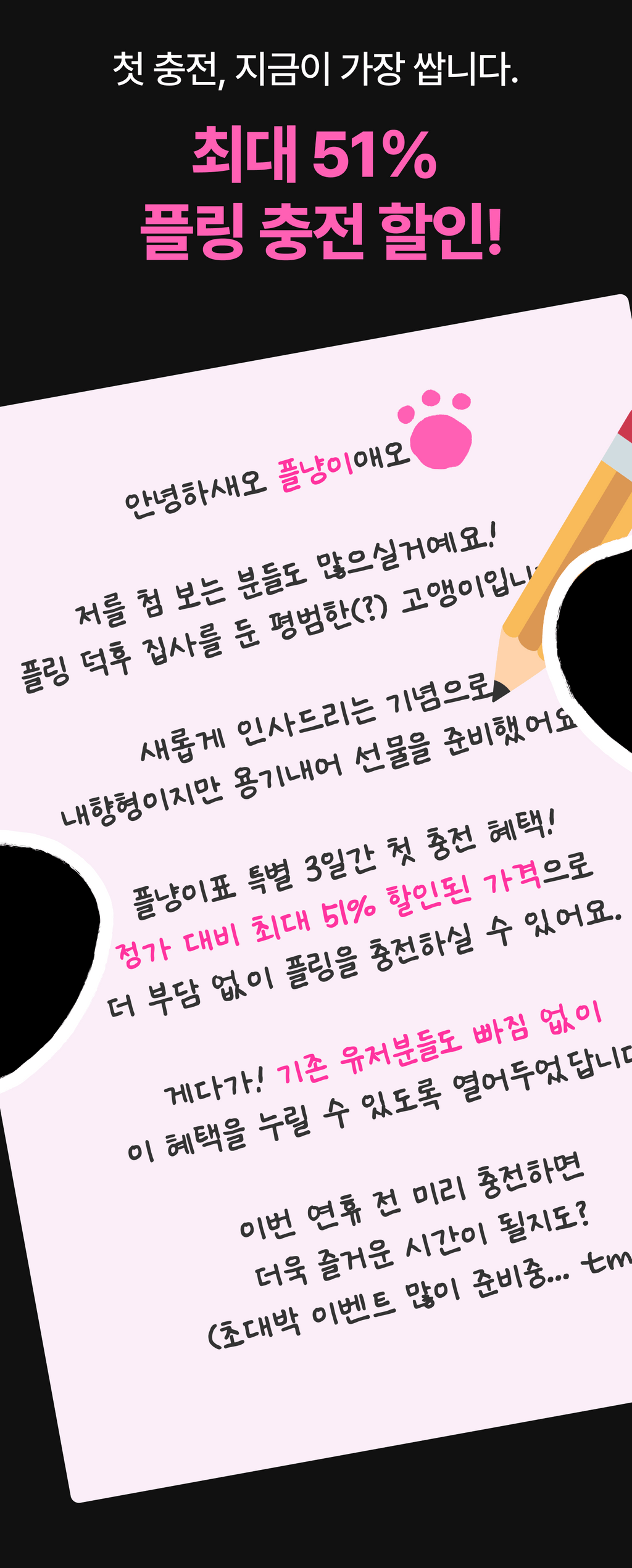 event detail