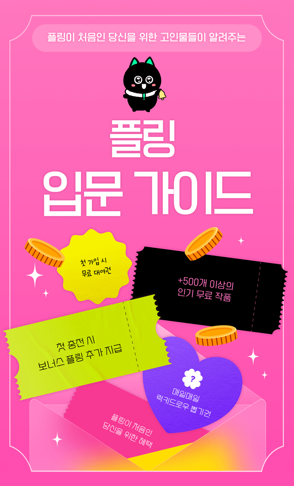 event detail