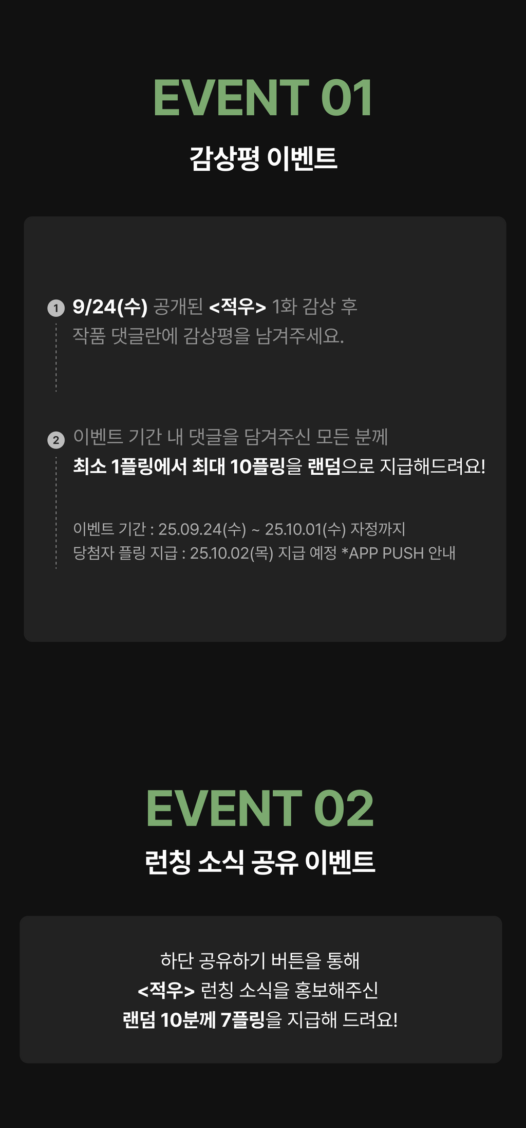 event detail