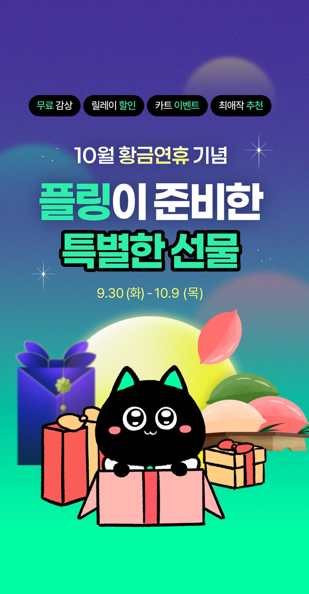 event detail